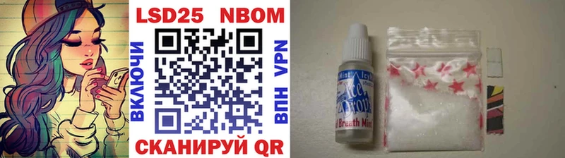 Марки 25I-NBOMe 1,5мг  Пестово 